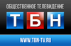 ТБН-Россия